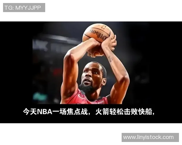 10月27日快船对火箭精彩对决视频直播全程回顾与分析