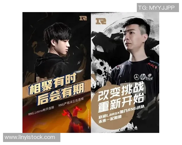 RNG战队在比赛中的节奏表现分析与数据解读
